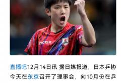 开云sport-韩国乒乓球队轻取德国乒乓球队，张本智和关键制胜