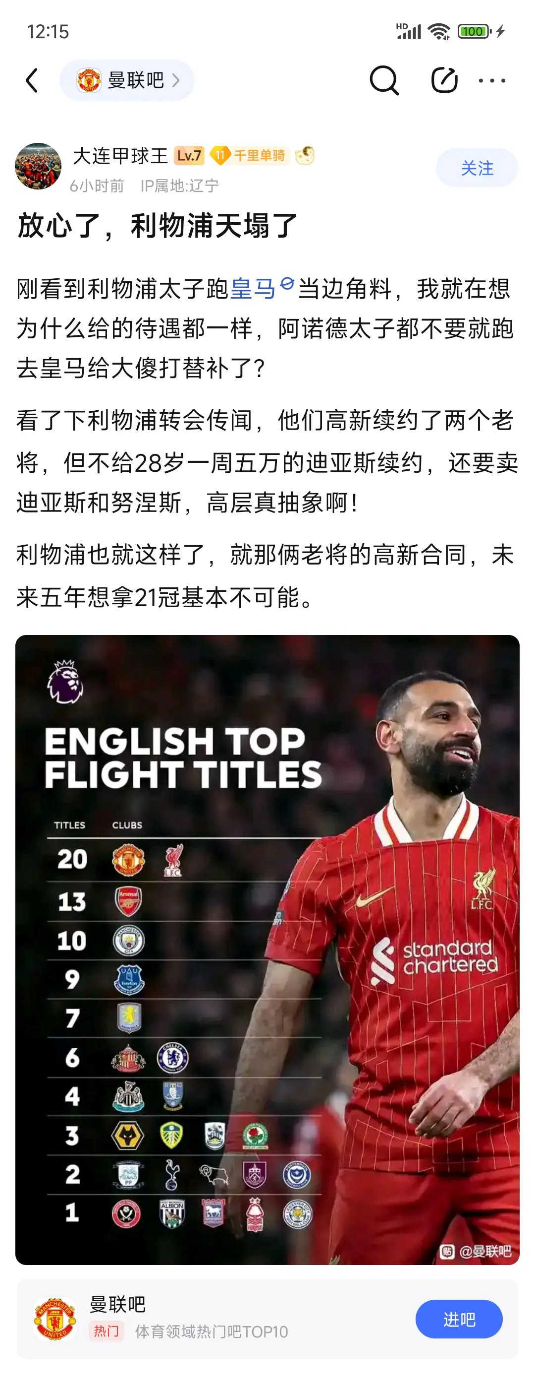 曼联逆转巴黎,佩德里爆发神勇 曼联逆转巴黎,佩德里爆发神勇