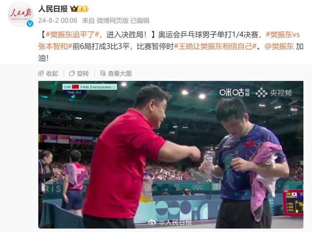 包含波兰乒乓球队绝地反击德国乒乓球队,张本智和爆发神勇的词条 包含波兰乒乓球队绝地反击德国乒乓球队,张本智和爆发神勇的词条