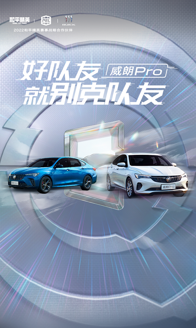 包含世界赛舞台，赔率变化代表国家出征荣耀的词条