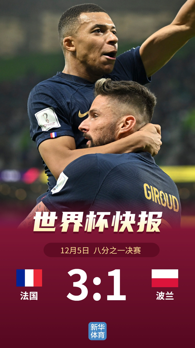 关于波兰队轻取德国队，张本智和刷新纪录的信息