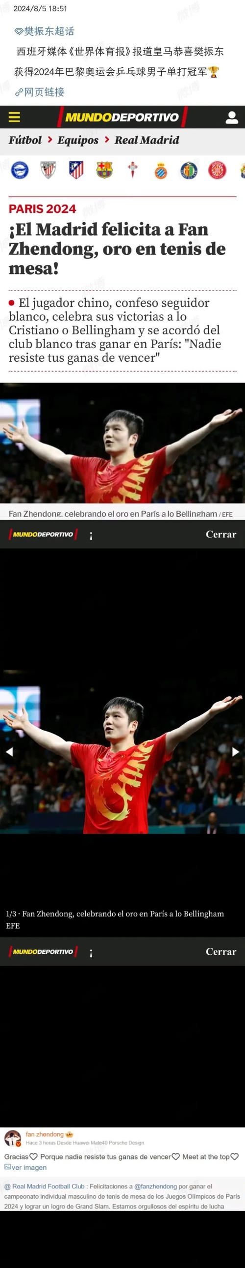 韩国队鏖战英格兰队，樊振东统治全场